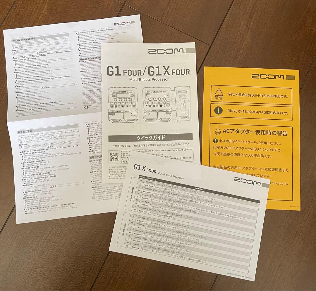 ZOOM G1X FOUR ギターマルチエフェクター AD-16アダプターセット