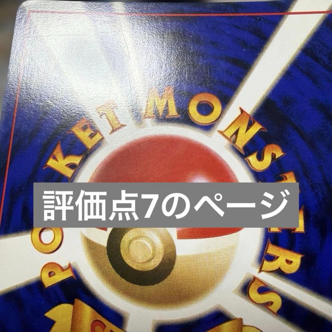 ポケモンカード 旧裏 ホロ 84枚 まとめ売り