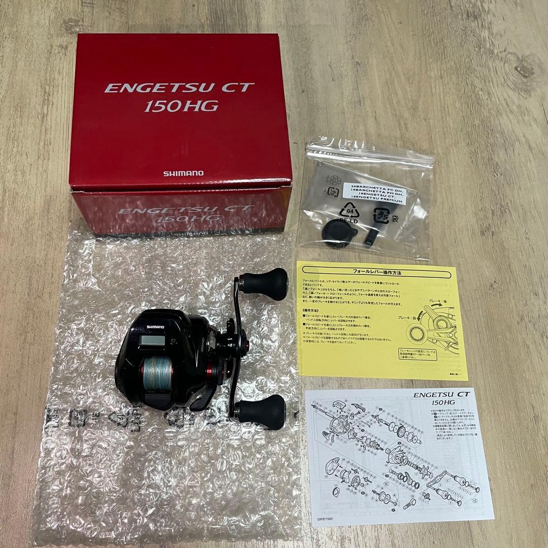 SHIMANO ENGETSU CT 150HG ベイトリール