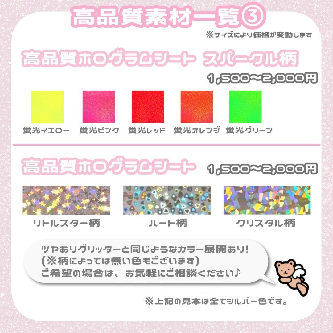 2/16 うちわ文字 オーダー