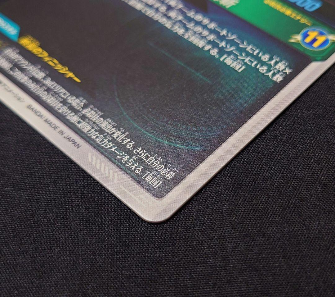 ゴクウブラック（新品フルプロテクトスリーブ付）パラレル GDR★SDV8-024