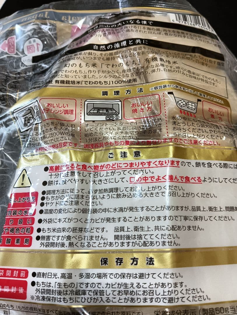 弥兵衛 有機栽培米幻のもち 1kg　5セット