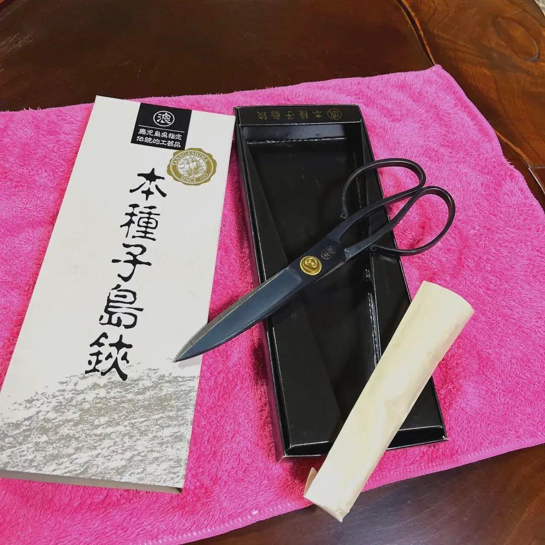 ハサミ 高級本種子島鋏