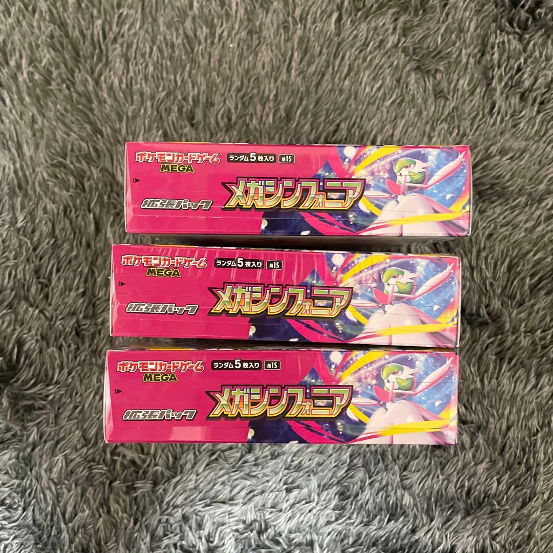 キ*☆様 メガシンフォニア　シュリンク付き　未開封3BOX