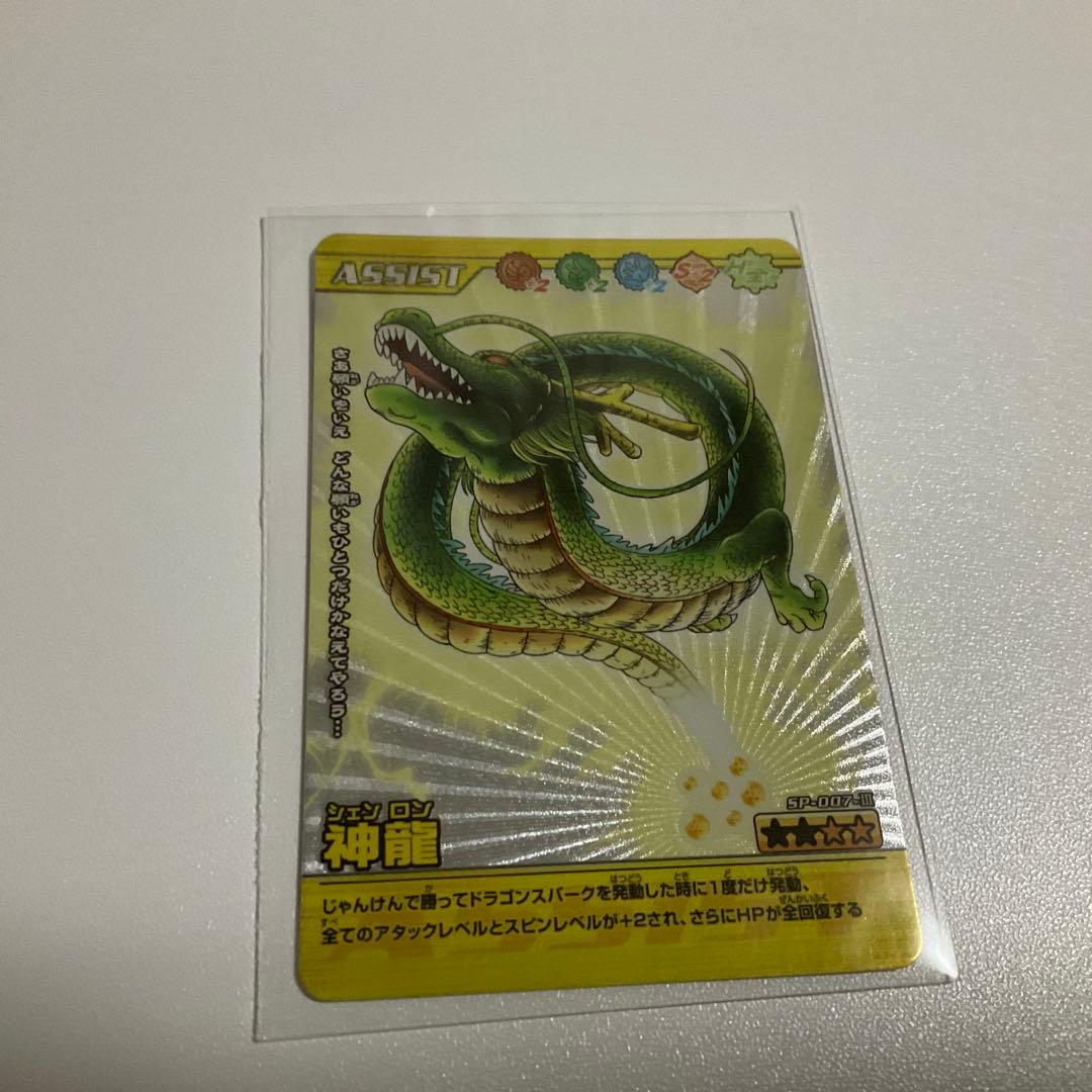 ドラゴンボール データカードダス　爆裂インパクト