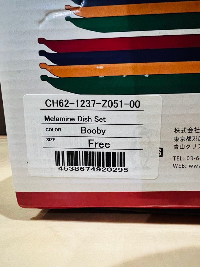 新品未使用品　チャムス メラニンディッシュセット