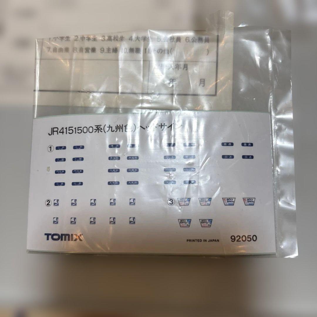 nゲージ tomix 92050 J.R 415 近郊電車　九州カラー