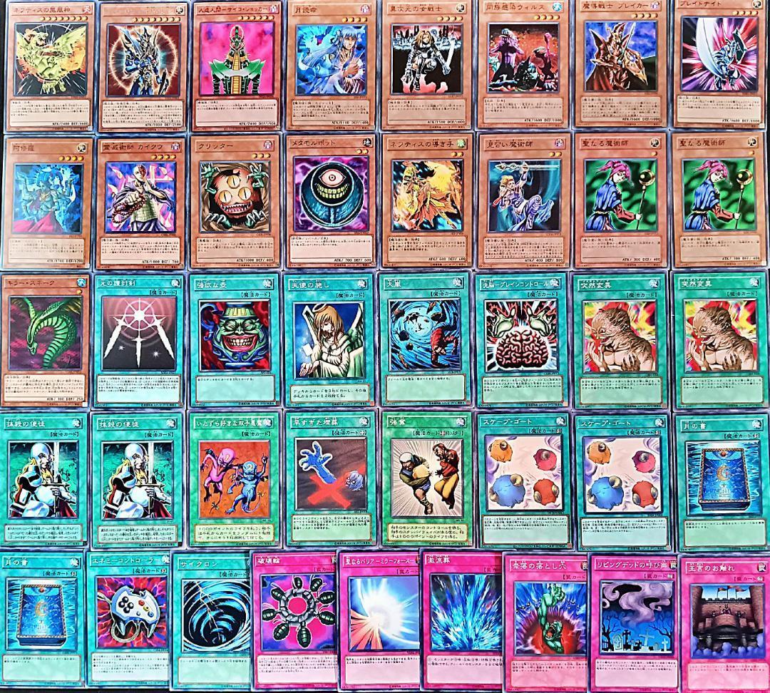 No.800 変異カオス ミラー２デッキセットＷCS2005優勝 ゲートボール