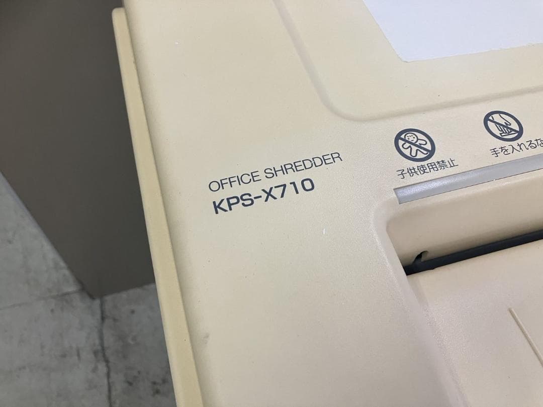 コクヨ　業務用　シュレッダー 　KPS-X710　 大容量70L　A3対応