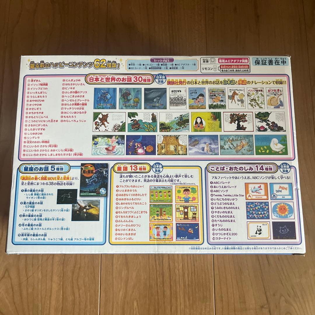 ドリームスイッチ　動く絵本プロジェクター　日本と世界のお話30種類