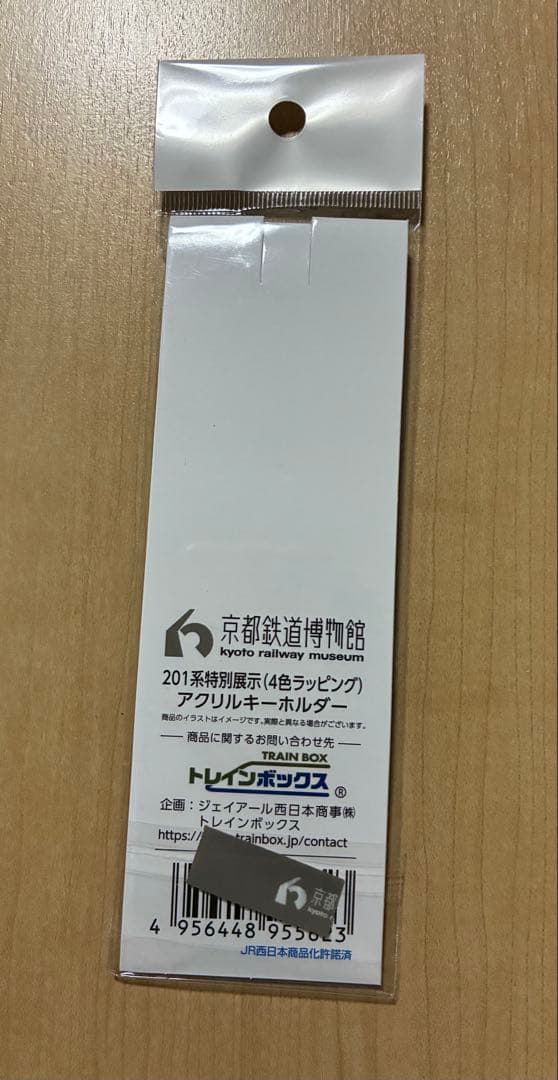 文野太郎　　京都鉄道博物館201系特別展示(4色ラッピング）アクキー
