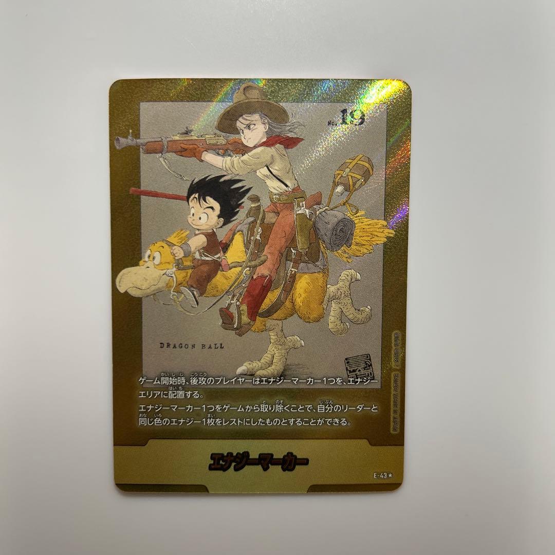 フュージョンワールド マンガブースター エナジーマーカー E-43 金 2巻