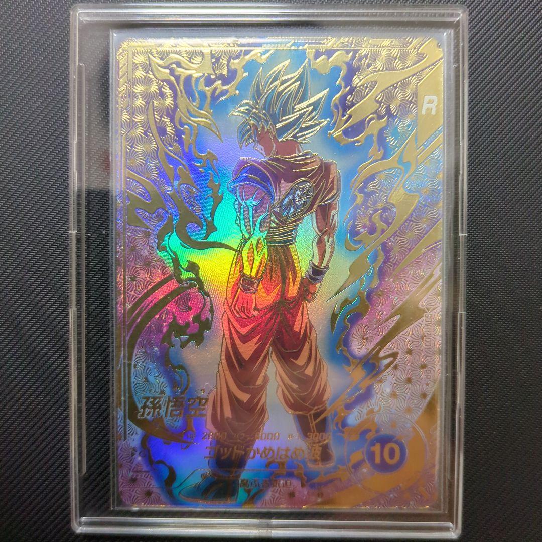 スーパードラゴンボールダイバーズ　孫悟空 PR⭐︎ SDVTP-001　パラレル