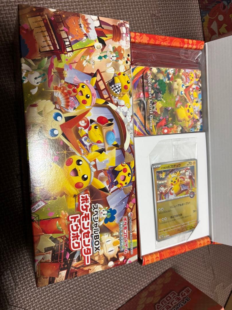 ポケモンカードゲーム ピカチュウ コレクションボックス