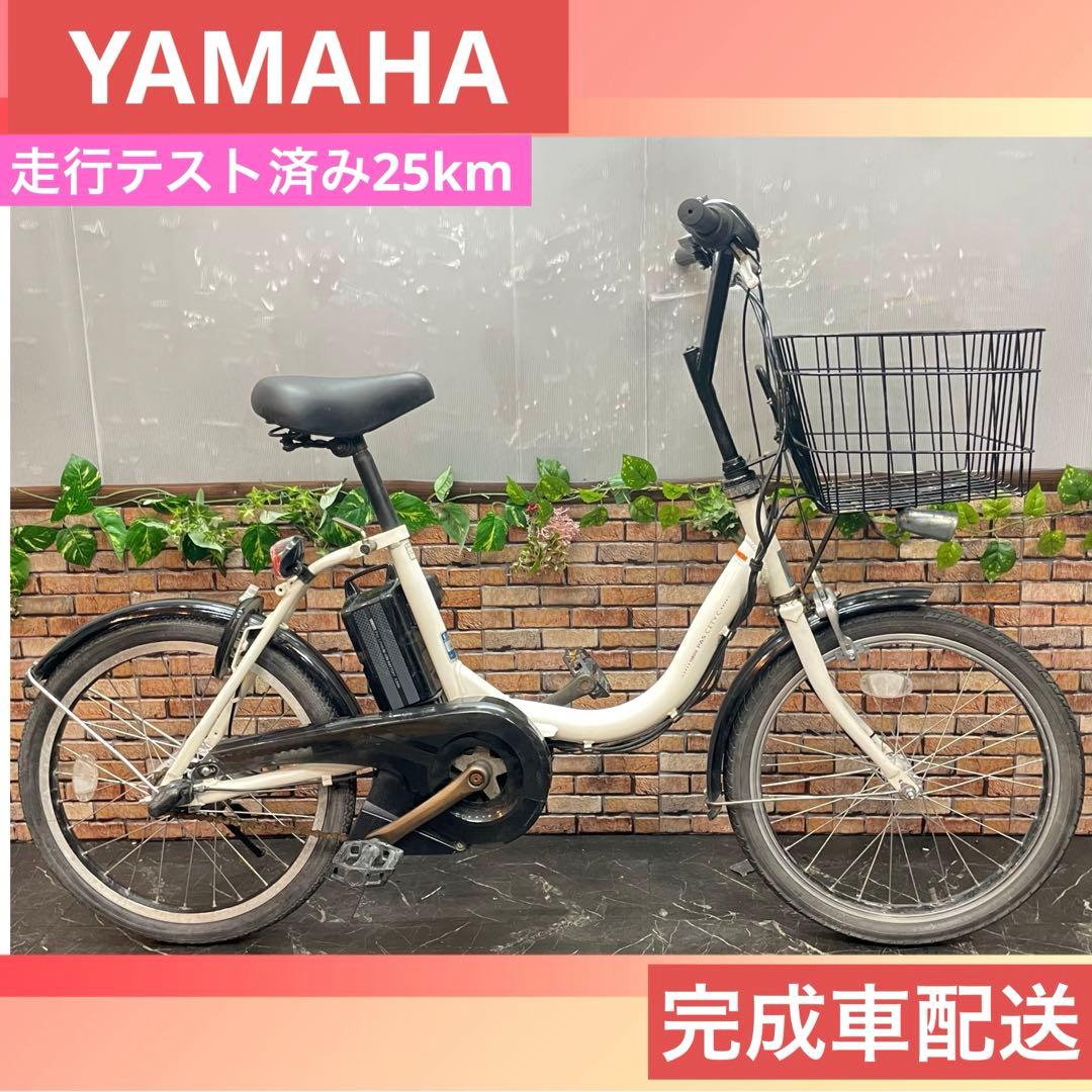 【76】電動自転車 YAMAHPAS City U ホワイト 20インチ