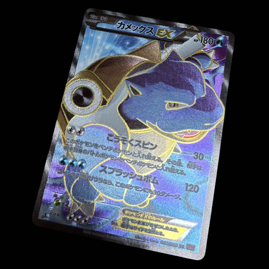 カメックスEX SR XY1 コレクションY 061/060