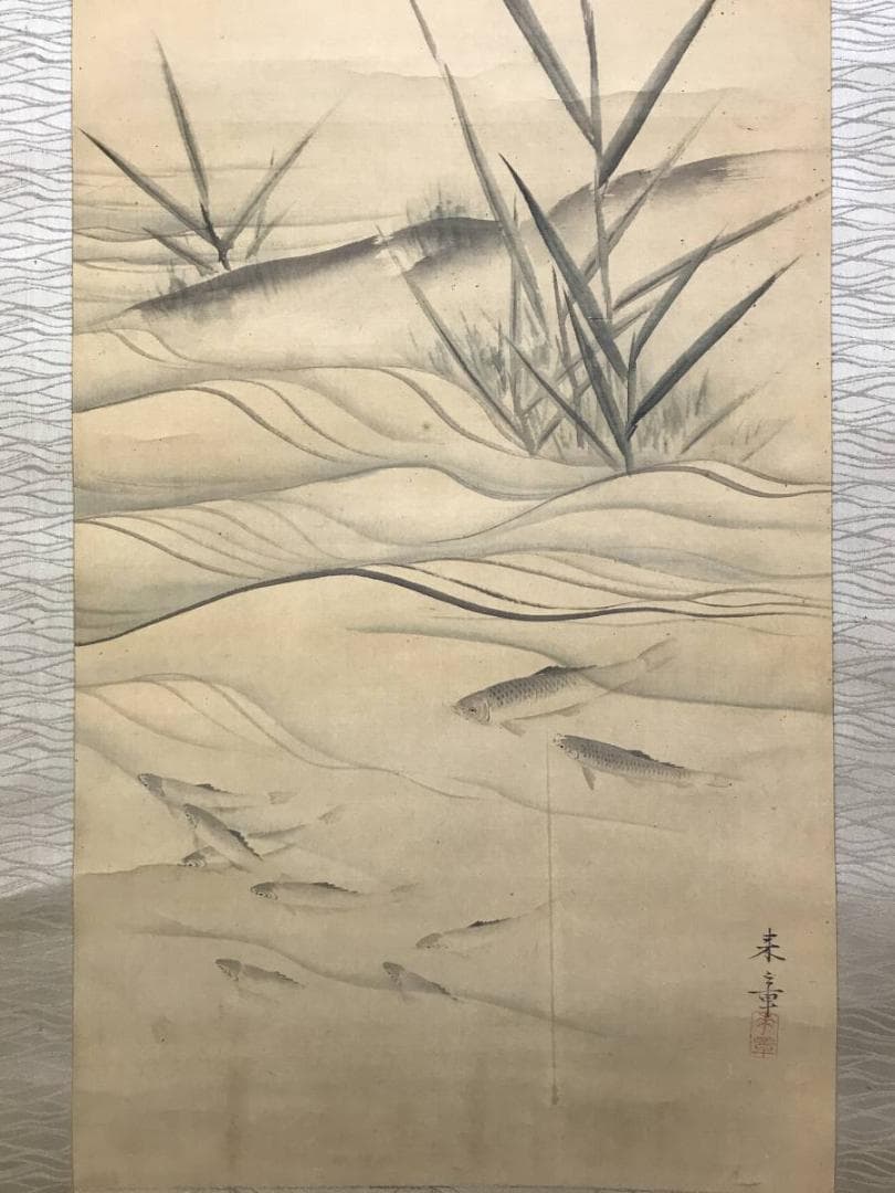 真作/中島来章/川辺群魚図/花鳥図/掛軸/名家伝来AE-398