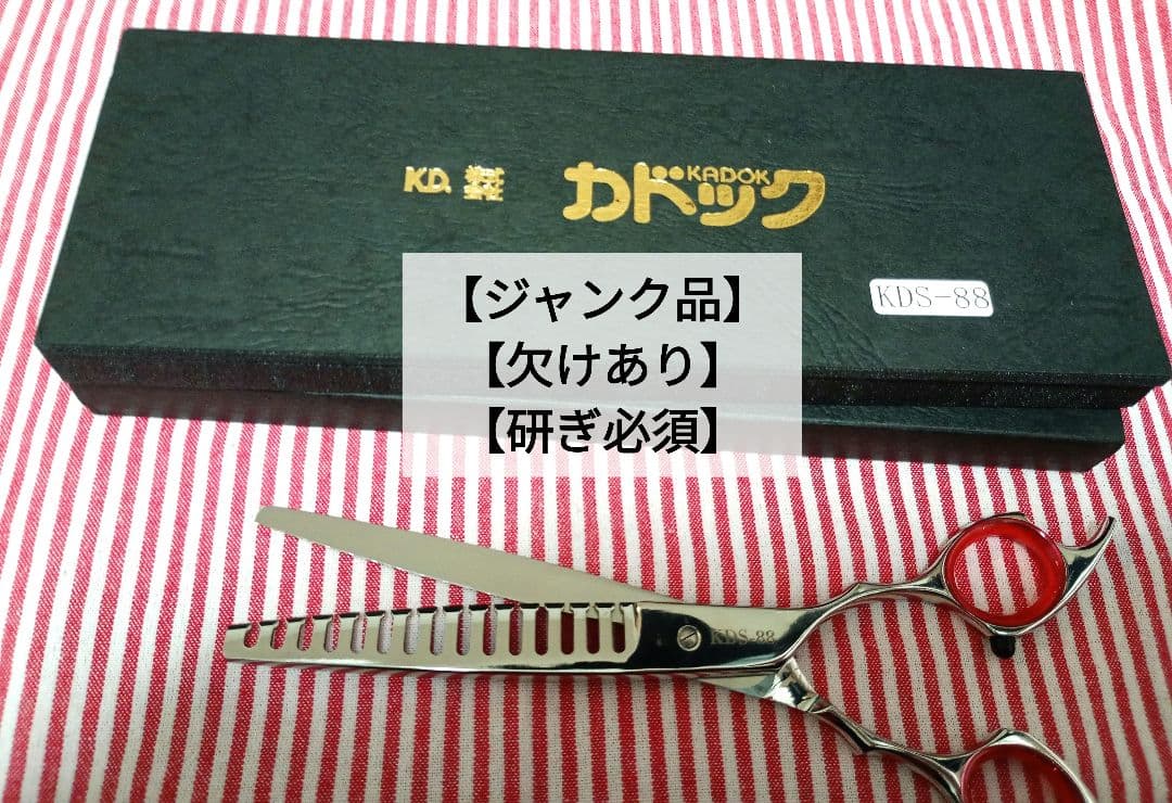 【ジャンク品】カドック KDS-88 ブレンダー