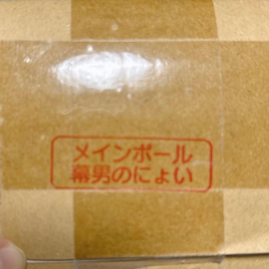しのぱぱ　アーバンフォレスト 棒にょい ざぁ〜ッス メインポール