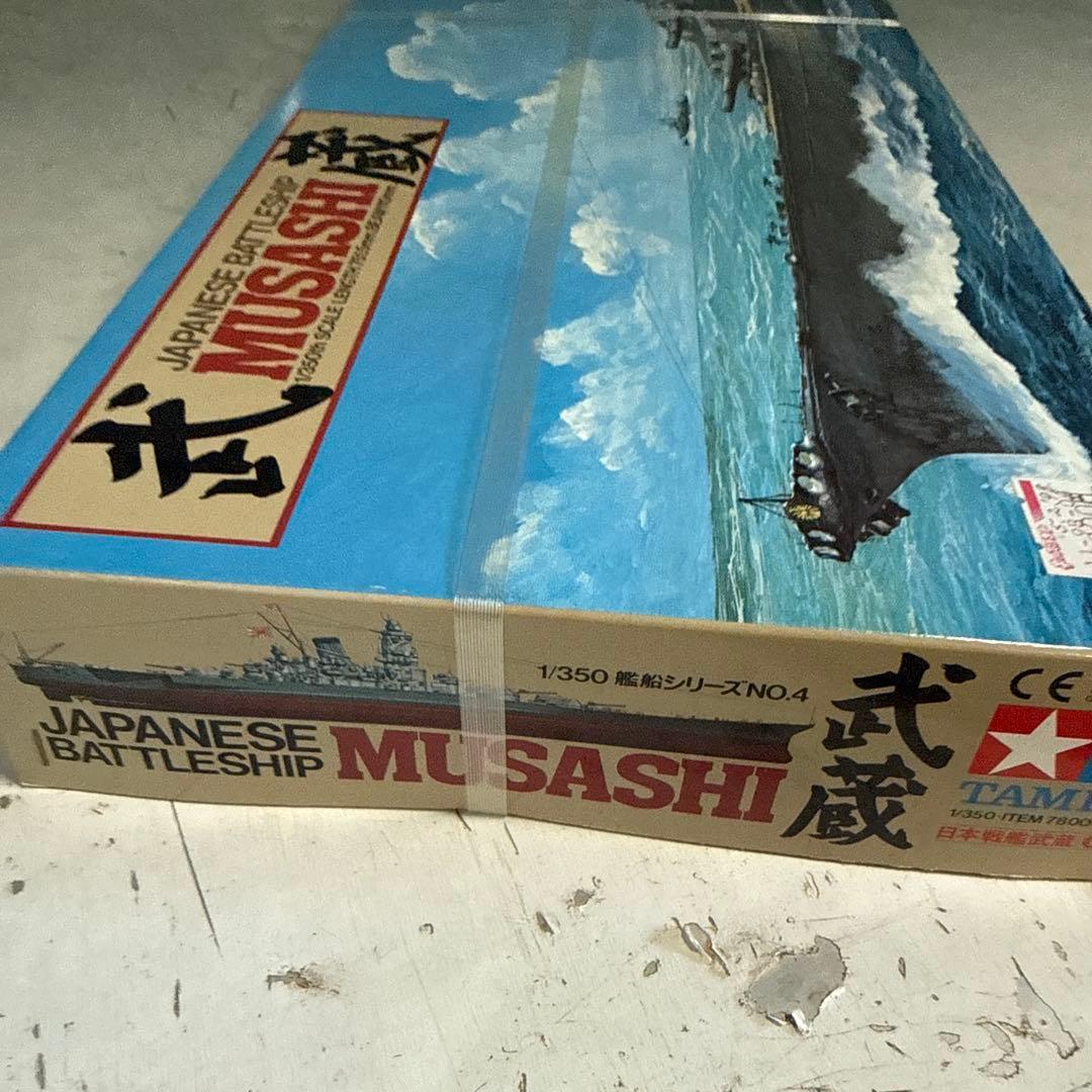 タミヤ 1/350 戦艦 武蔵 MUSASHI 未組立 艦船模型