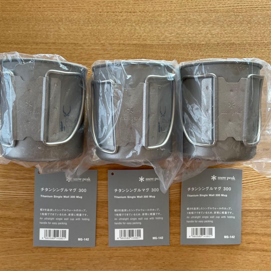 【新品未開封】peak（スノーピーク）チタンシングルウォールマグ知床羅臼