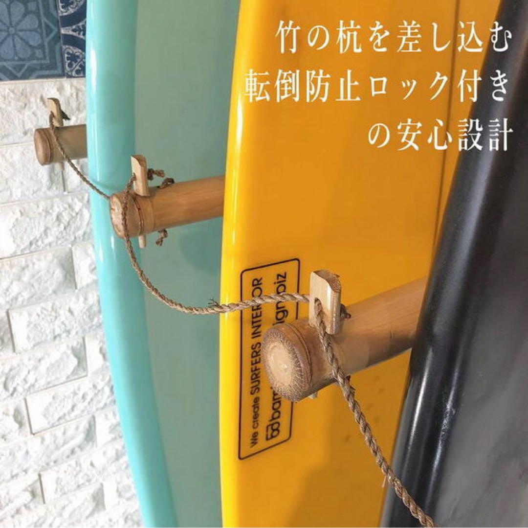 K*様 サーフボード ラック 竹 大量収納 ショートボード ロングボード オルタ