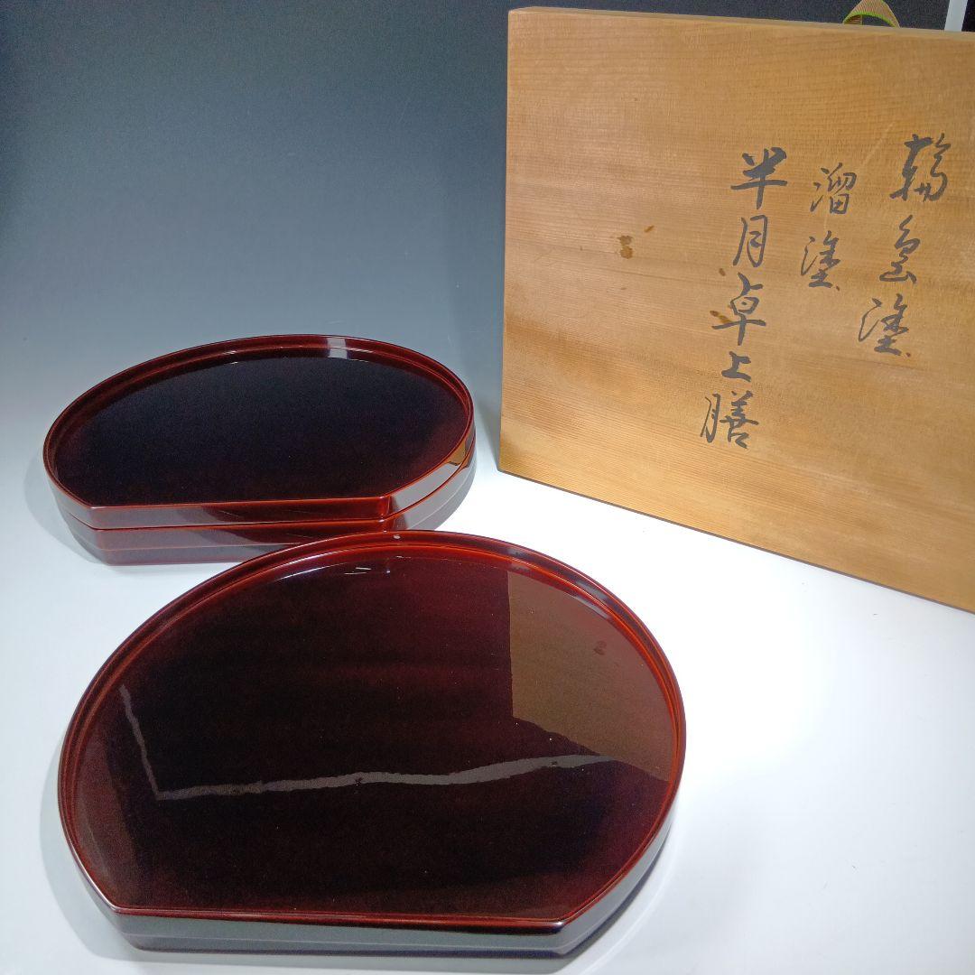 最終値下げ輪島塗　半月卓上膳　5枚　共箱