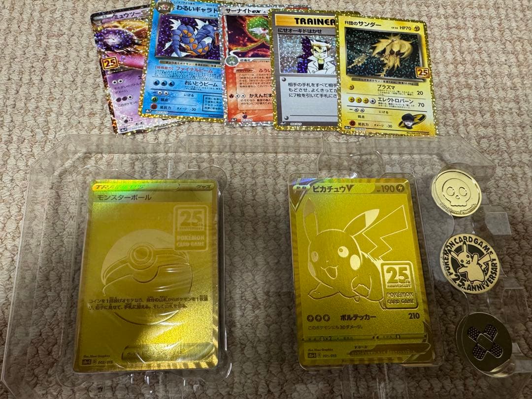 ポケモンカード　25thゴールデンボックス