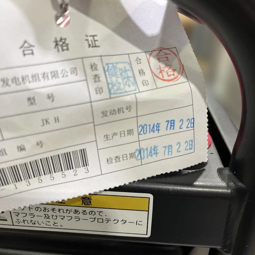 未使用保管品 HONDA ホンダ EBR2300CX ポータブル発電機 50Hz