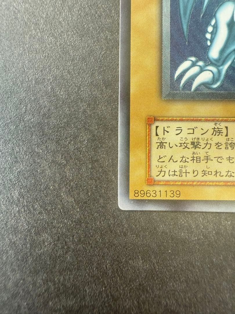 青眼の白龍 SM-51