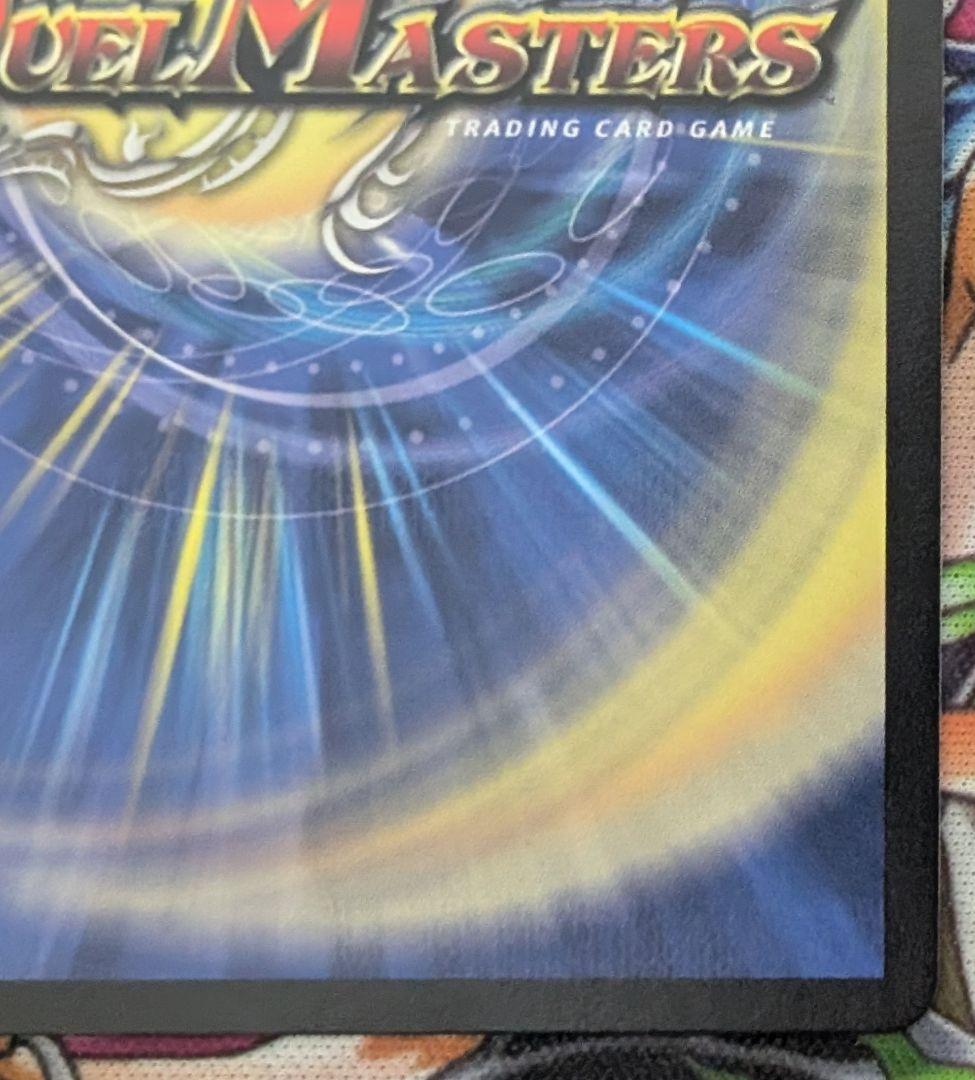 デュエマ　デュエルマスターズ　水上第九院シャコガイル 17B/20 Bレア