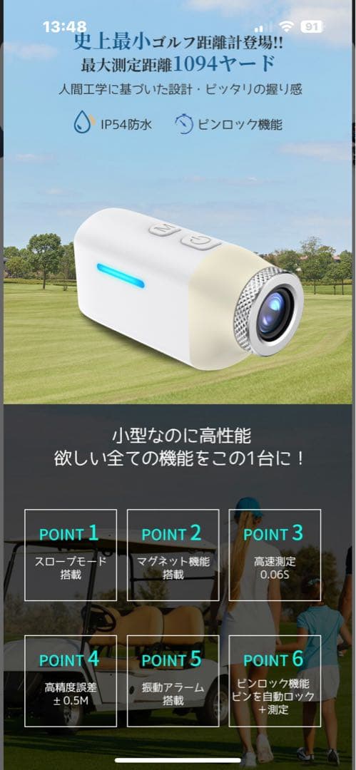 ゴルフ 距離計　超小型　超軽量　コンパクト