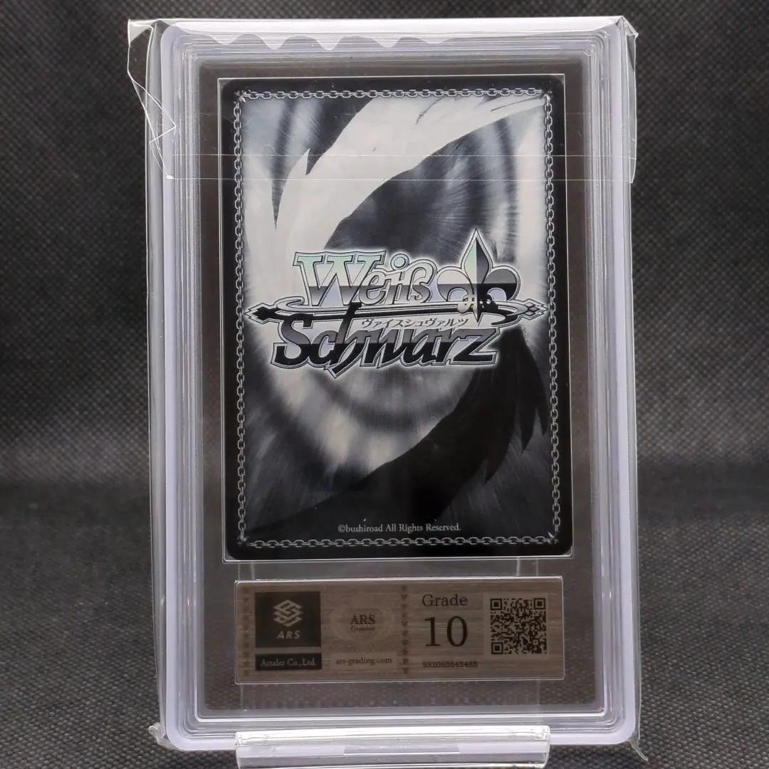 【ARS10】 角巻わため SP ホロライブ ARS鑑定 PSA10相当■