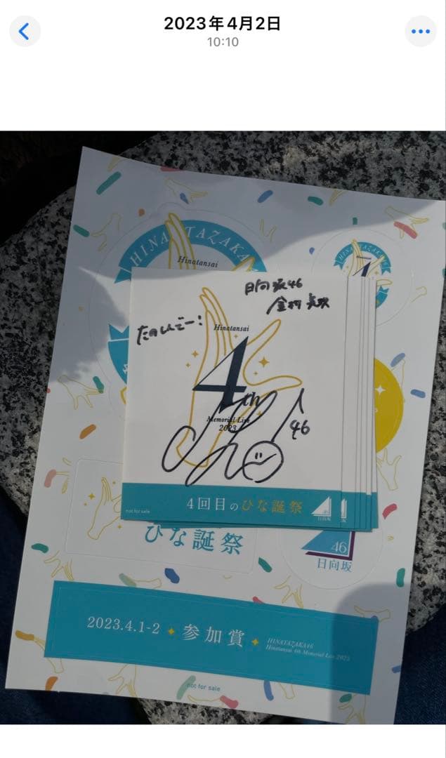 日向坂46 金村美玖　4回目のひな誕祭　直筆サイン入り　CD販売限定ステッカー