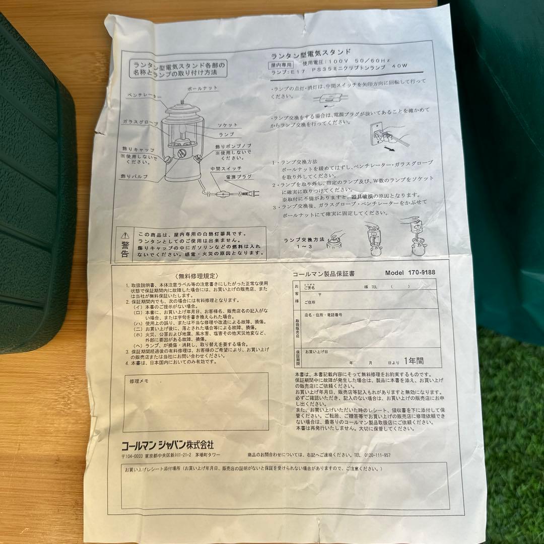 Coleman ランタン 30周年記念 286 エレクトリック　286