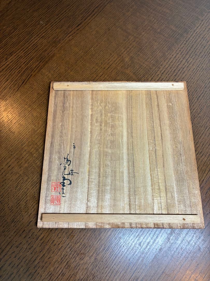 平安 三上揚光堂　漆器　古満　菓子器　食籠