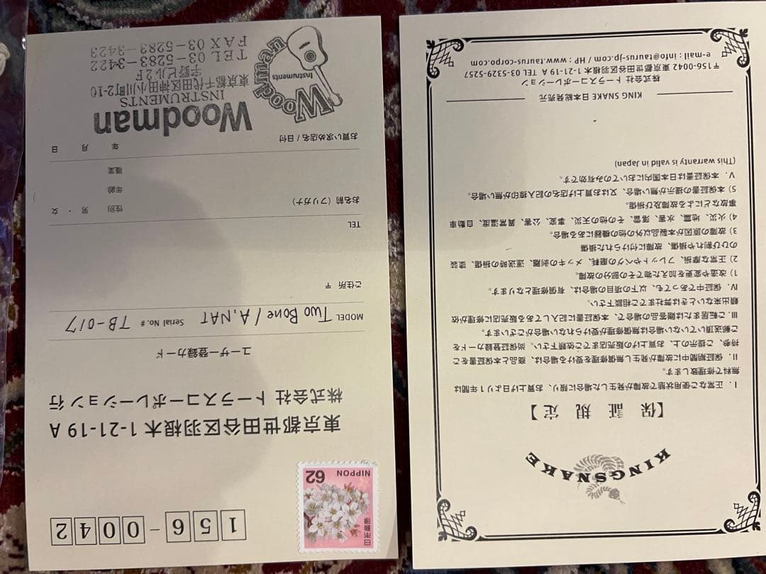 ギター KING SNAKE Two-Bone Amber Natural