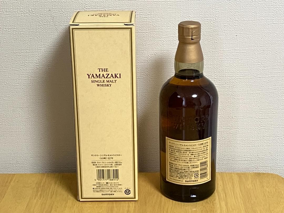 山崎 Yamazaki 12年 シングルモルトウイスキー 700ml