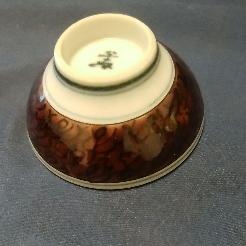 酒器  深香窯　浅蔵五十吉