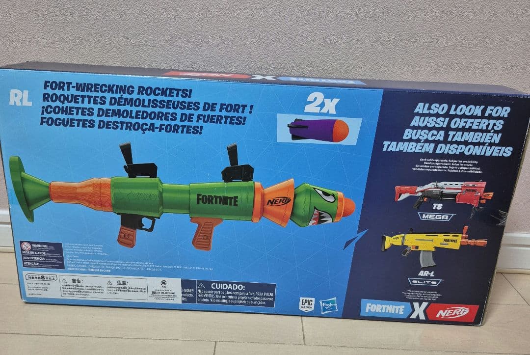 NERF FORTNITE RL ロケットランチャー型