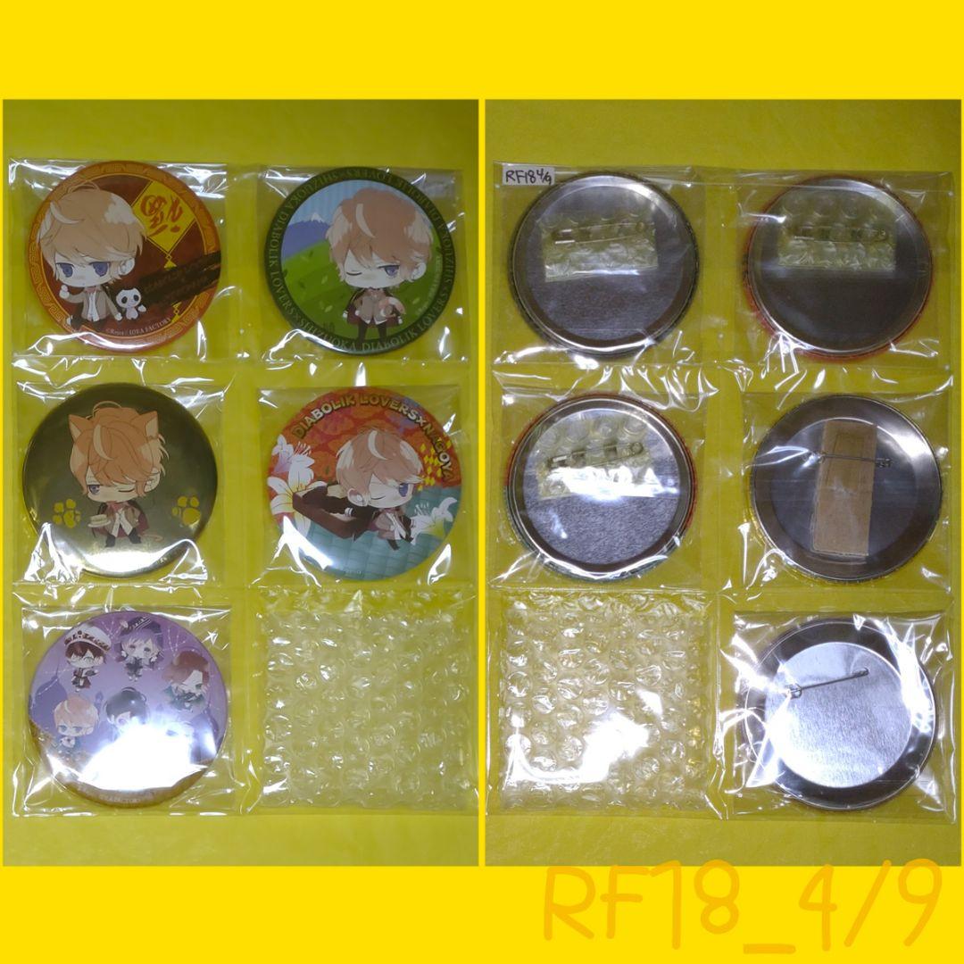 公*o様 [RF18] ディアラバ シュウ 缶バッジ 50個 リジェフェス フォ