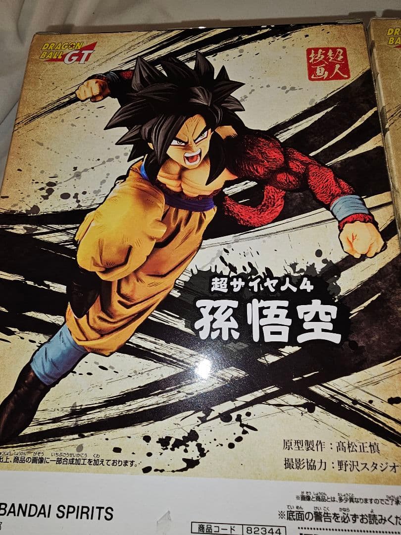 ドラゴンボールGT 超人技画 超サイヤ人4ゴジータ 孫悟空 ベジータ 3点