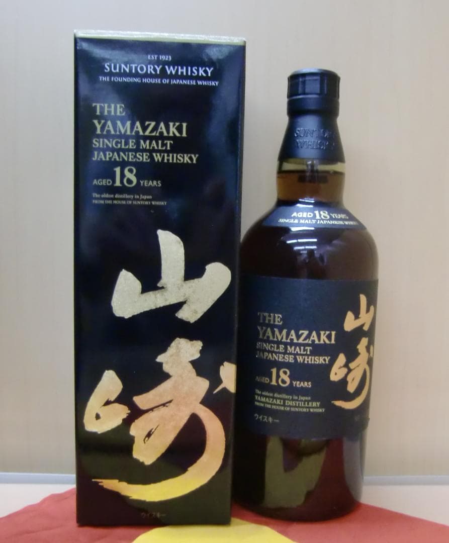 【超豪華】Y016 山崎18年・白州18年 ホログラム・箱有りセット