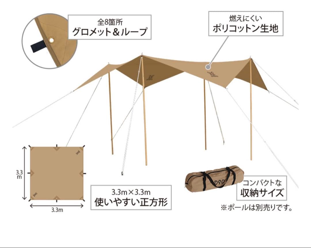 DOD カマボコテントソロtc チーズタープミニ　タン(廃盤品)