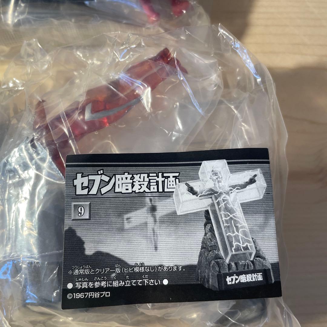 ウルトラ怪獣名鑑　6体　フィギュア