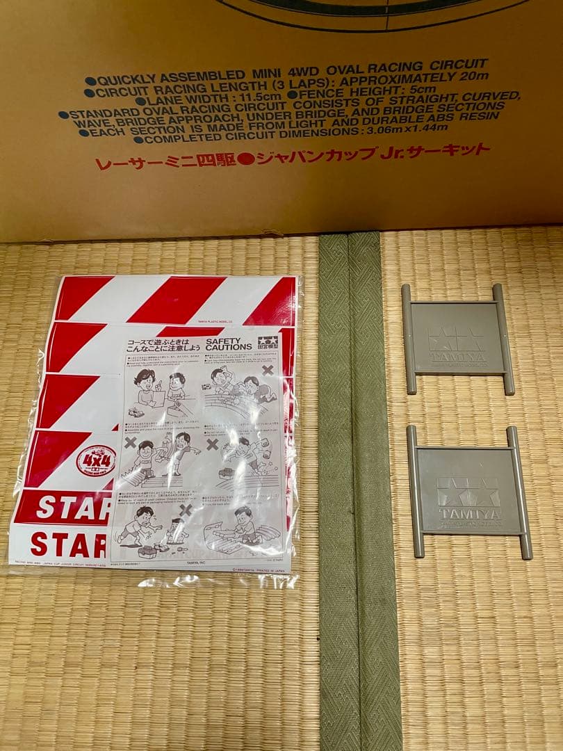 【欠品なし中古美品】ミニ四駆ジャパンカップJr.サーキット／タミヤ