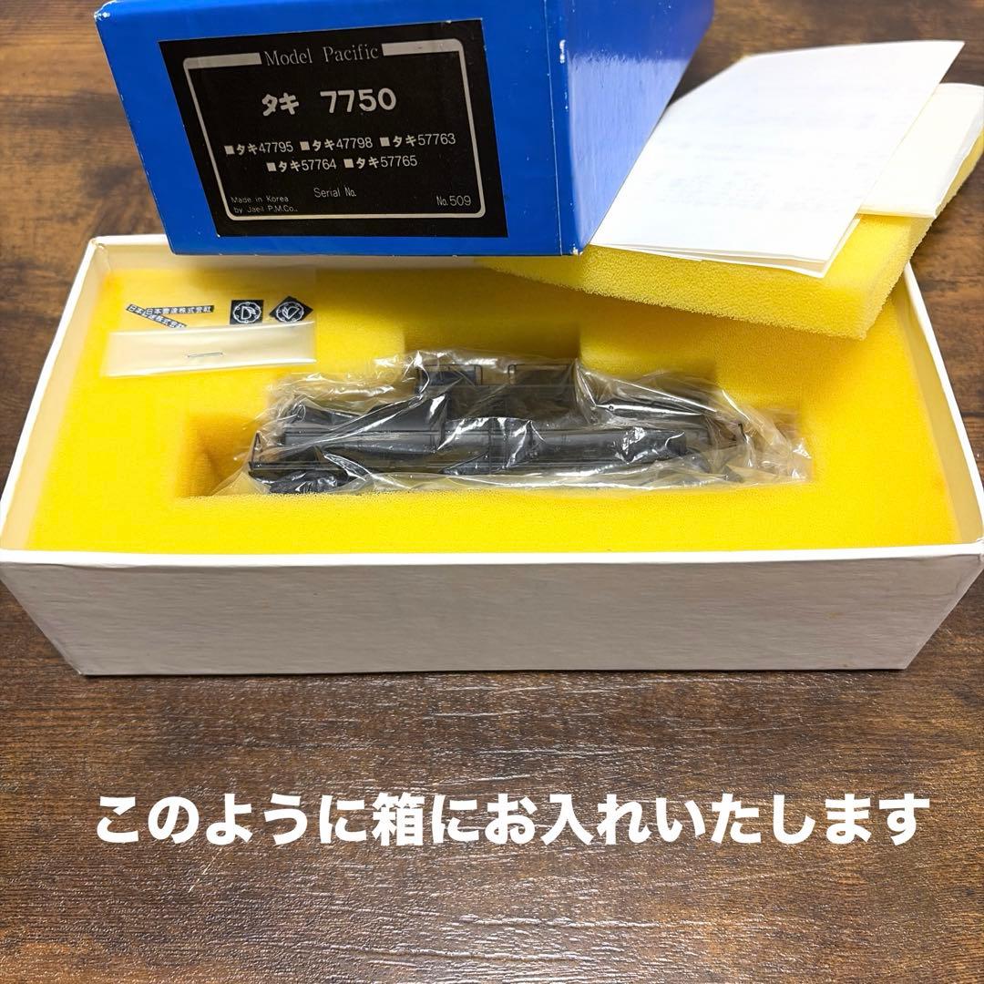 ★美品★ モデルパシフィック／タキ7750 HO