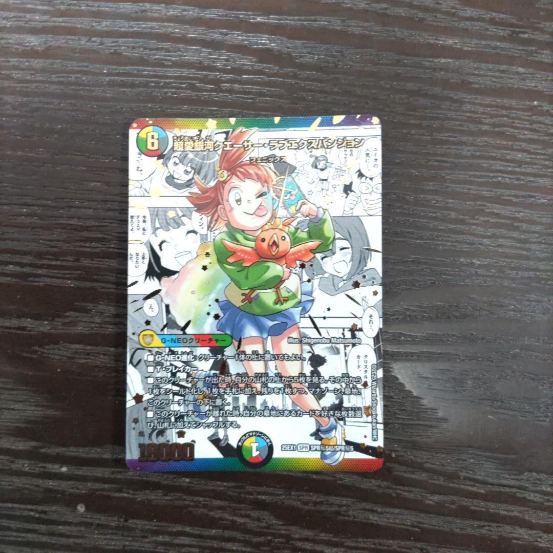 ラブエクスパンション　シク　1枚