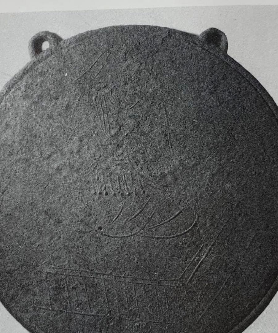 鉄製仏 懸仏？ 御正体？ 鉄仏 仏教美術 古美術 古道具 アンティーク 仏教美術