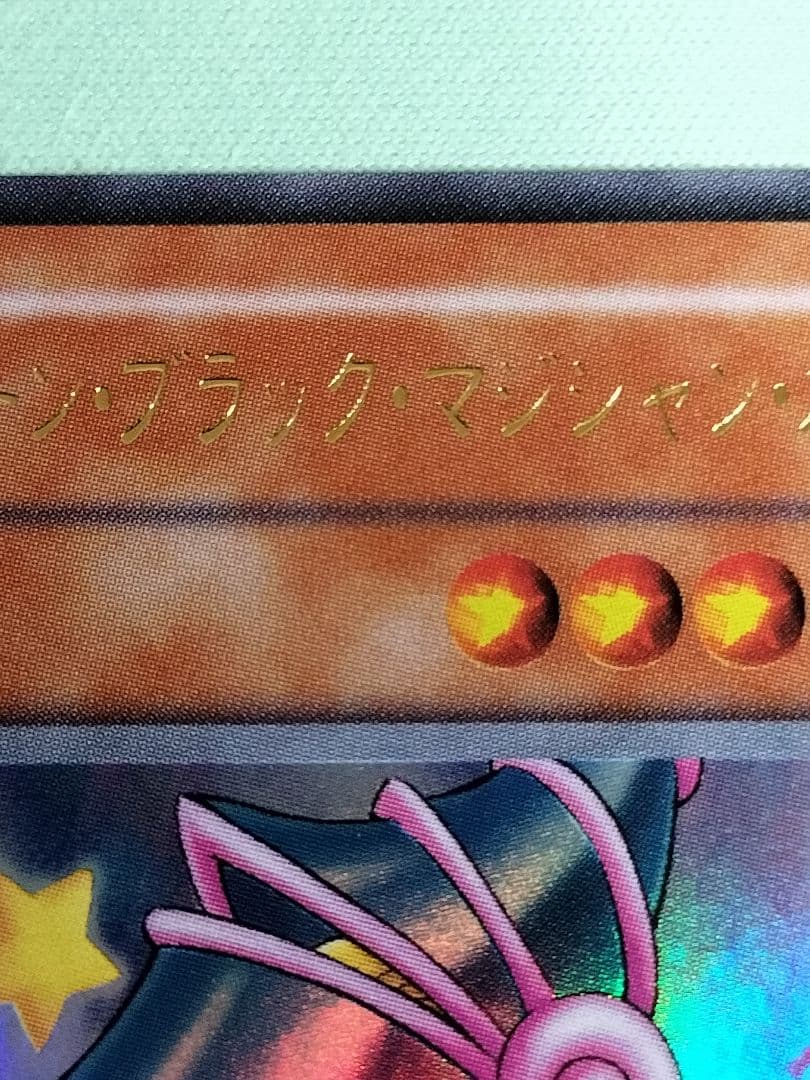 ゲリラ値下げ！１軍コレ『完美品級』トゥーンブラックマジシャンガール　ウルトラレア